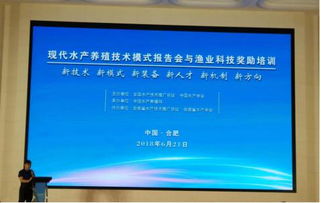 云南省水产技术推广站田树魁站长率队参加渔业科技成果奖励申报暨现代水产养殖技术模式推广活动