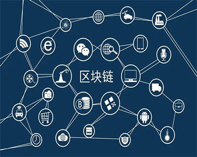 区块链技术定制开发与软件创新 汉全区块链的赋能之道